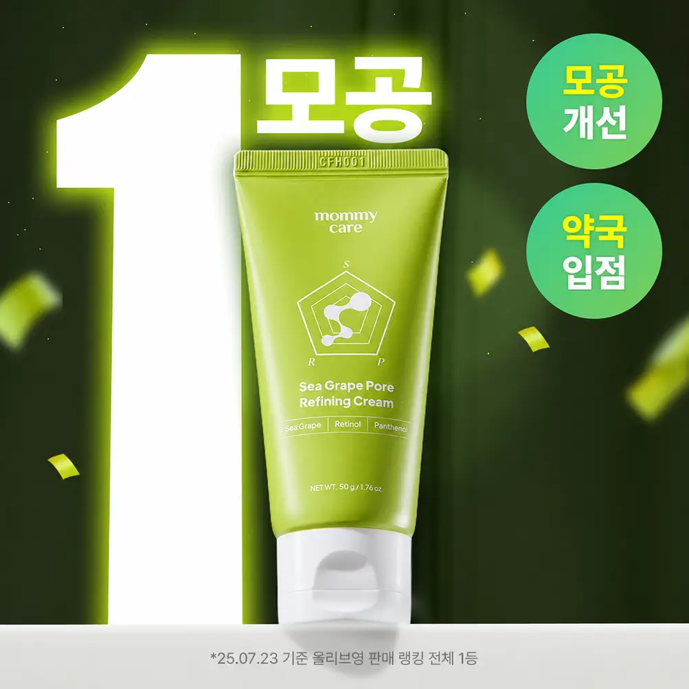 [리뉴얼] 마미케어 바다포도 레티놀 모공탄력 크림 50g